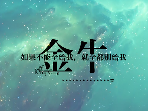 金牛座的处世分析